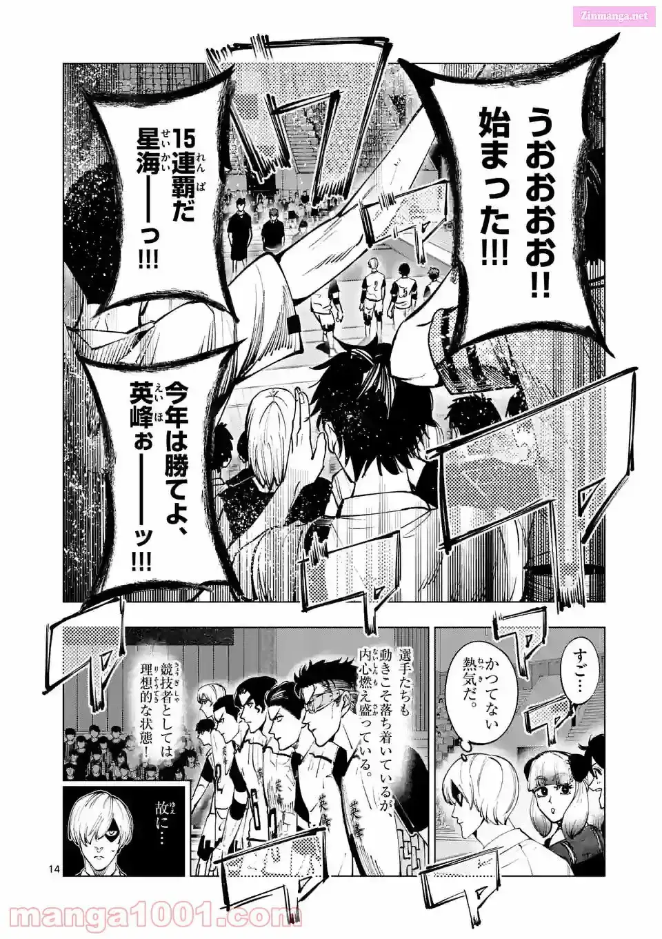 Burning Kabaddi Chapter 206 page 14 - 