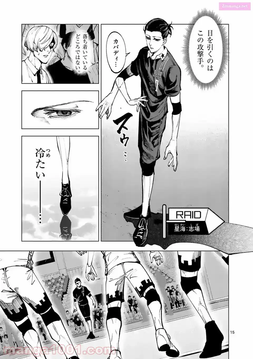 Burning Kabaddi Chapter 206 page 15 - 