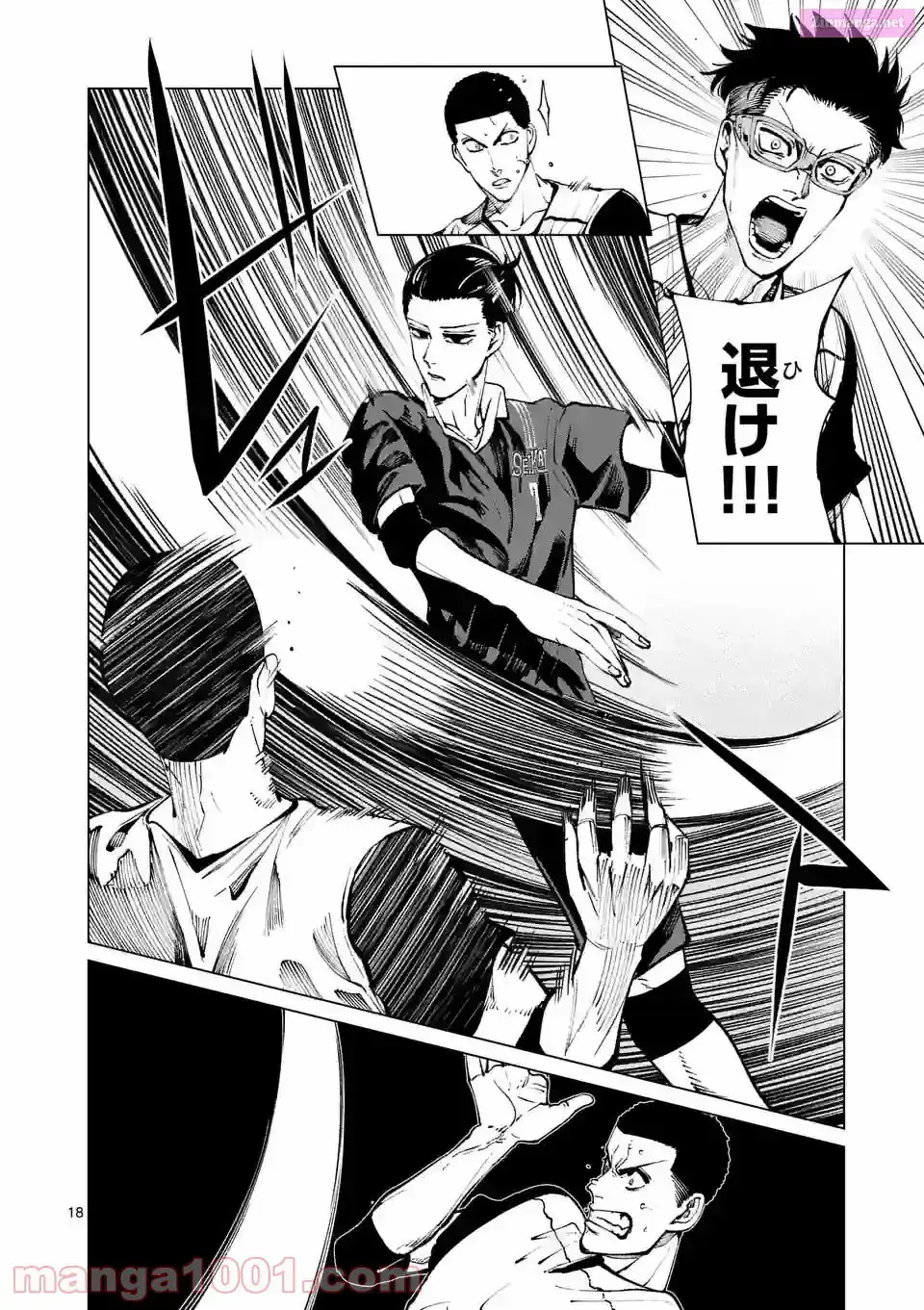 Burning Kabaddi Chapter 206 page 18 - 