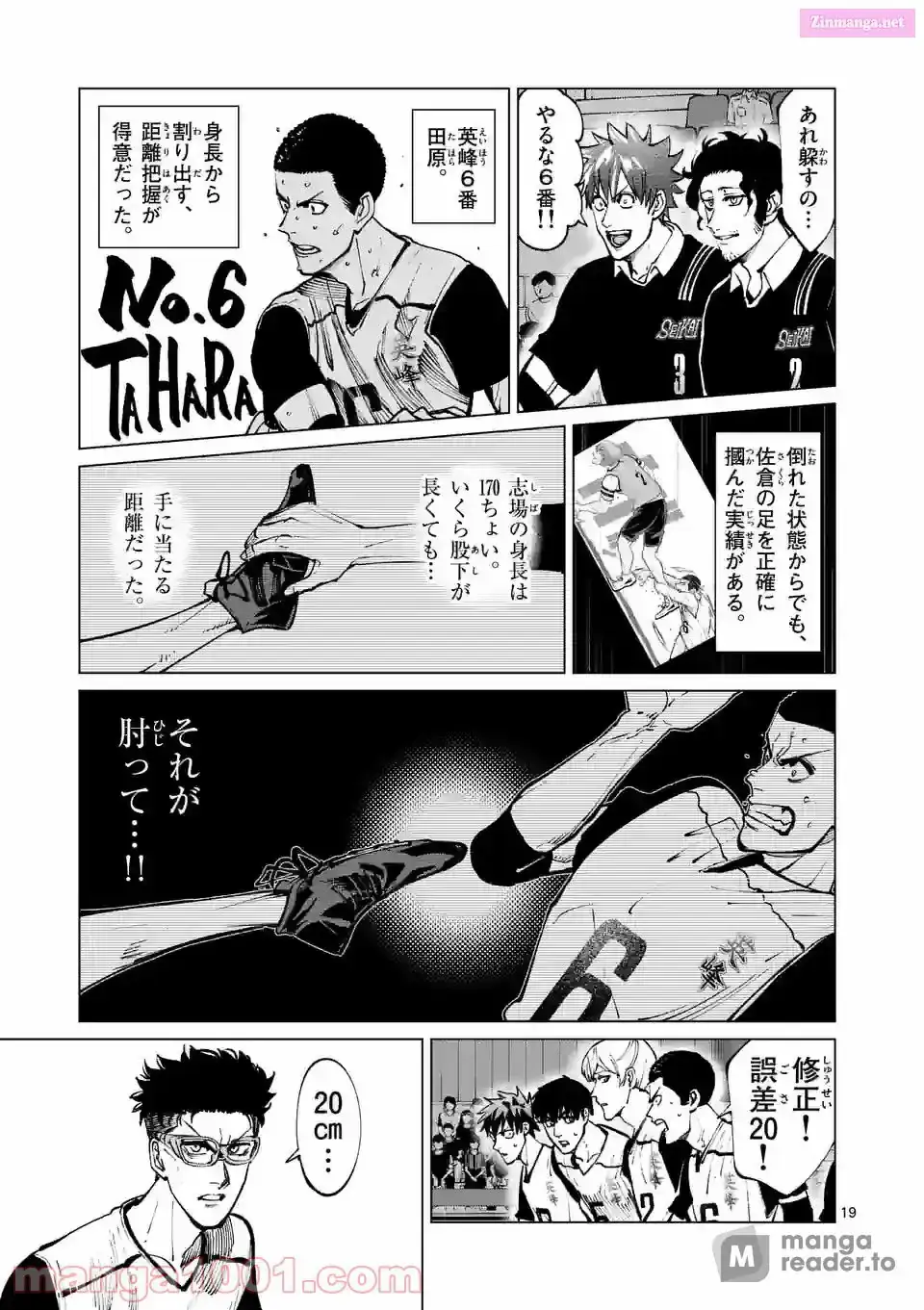 Burning Kabaddi Chapter 206 page 19 - 