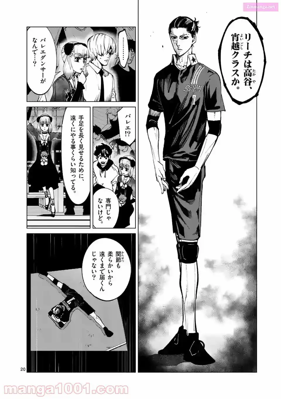 Burning Kabaddi Chapter 206 page 20 - 
