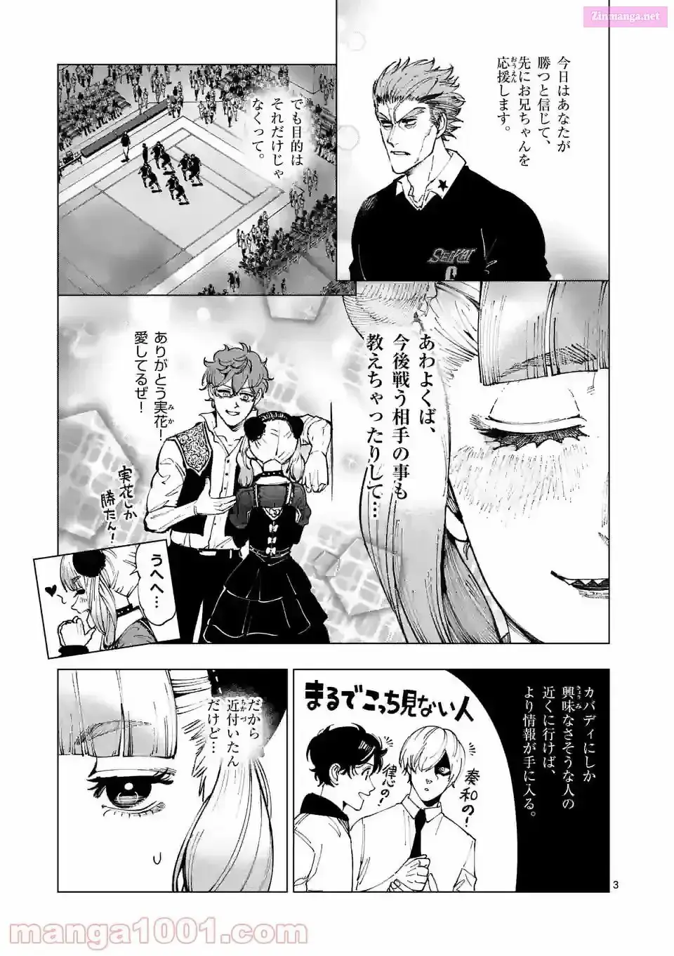 Burning Kabaddi Chapter 206 page 3 - 