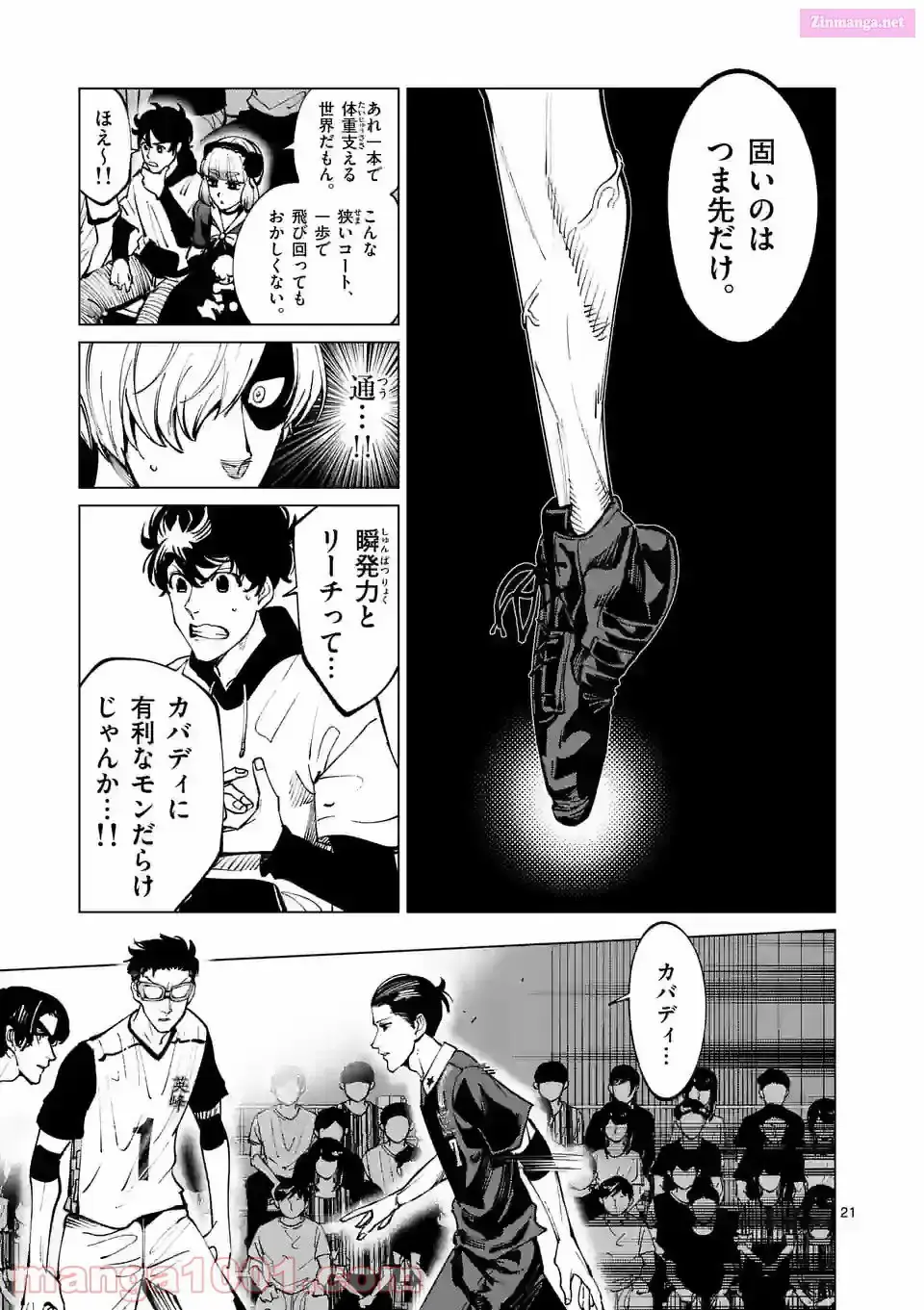 Burning Kabaddi Chapter 206 page 21 - 