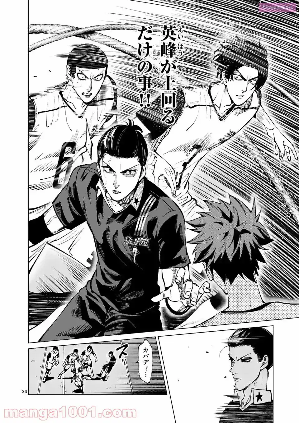 Burning Kabaddi Chapter 206 page 24 - 