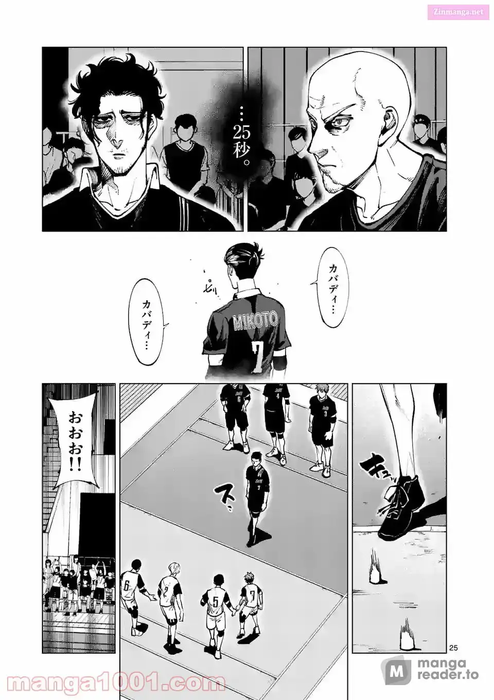 Burning Kabaddi Chapter 206 page 25 - 