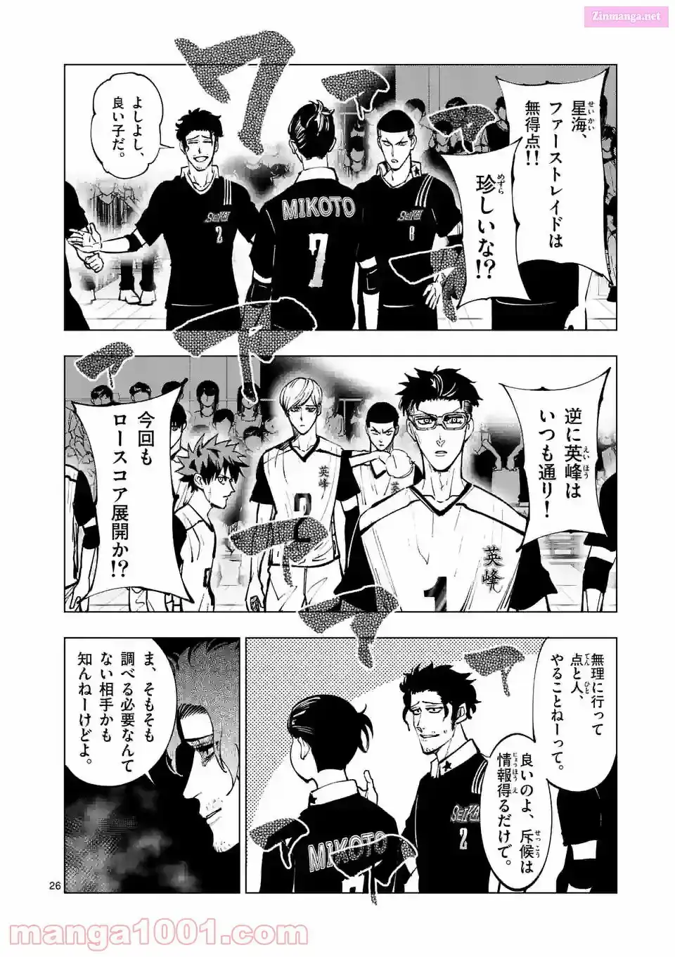 Burning Kabaddi Chapter 206 page 26 - 