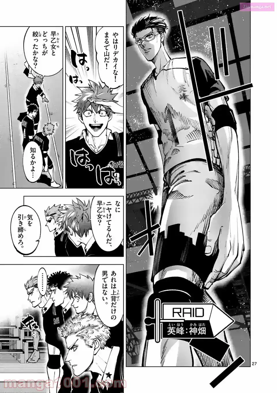 Burning Kabaddi Chapter 206 page 27 - 