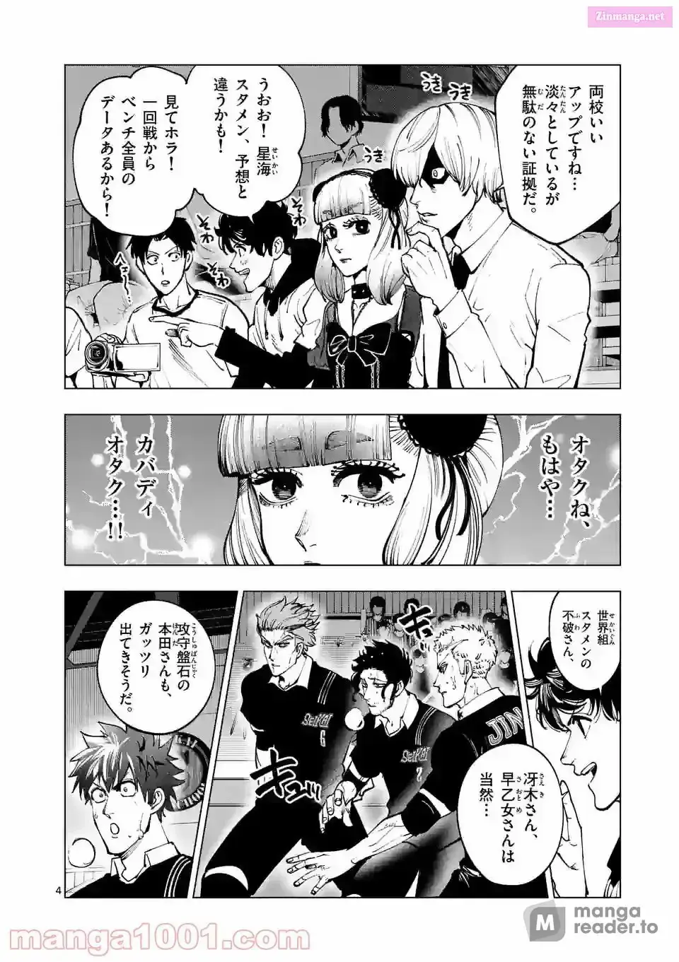 Burning Kabaddi Chapter 206 page 4 - 