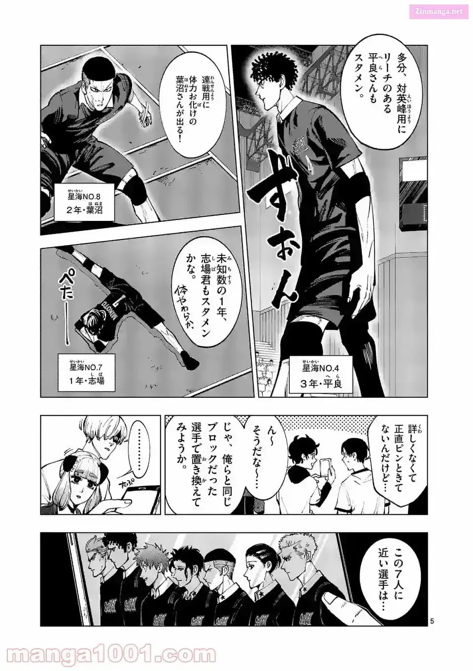 Burning Kabaddi Chapter 206 page 5 - 