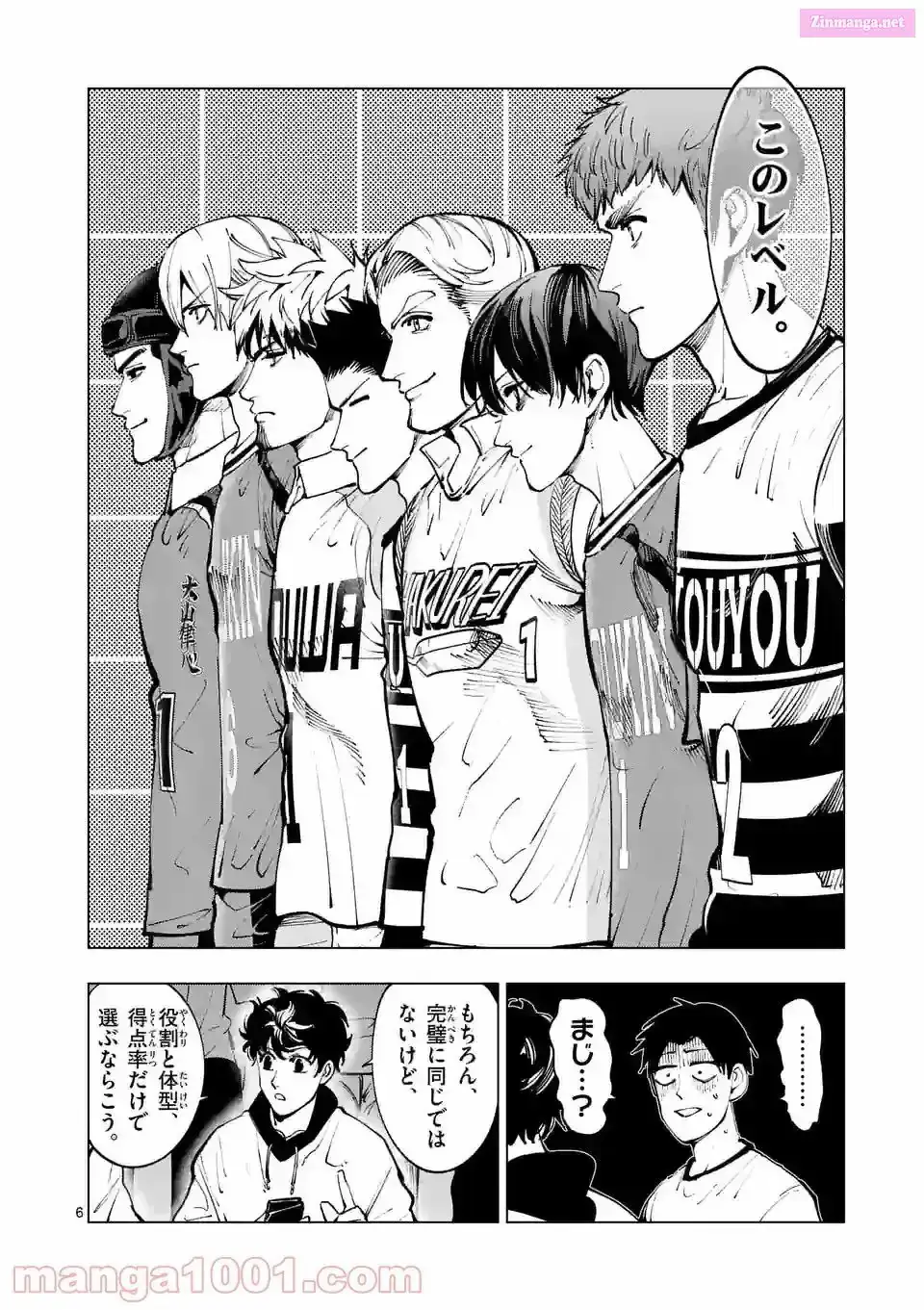 Burning Kabaddi Chapter 206 page 6 - 