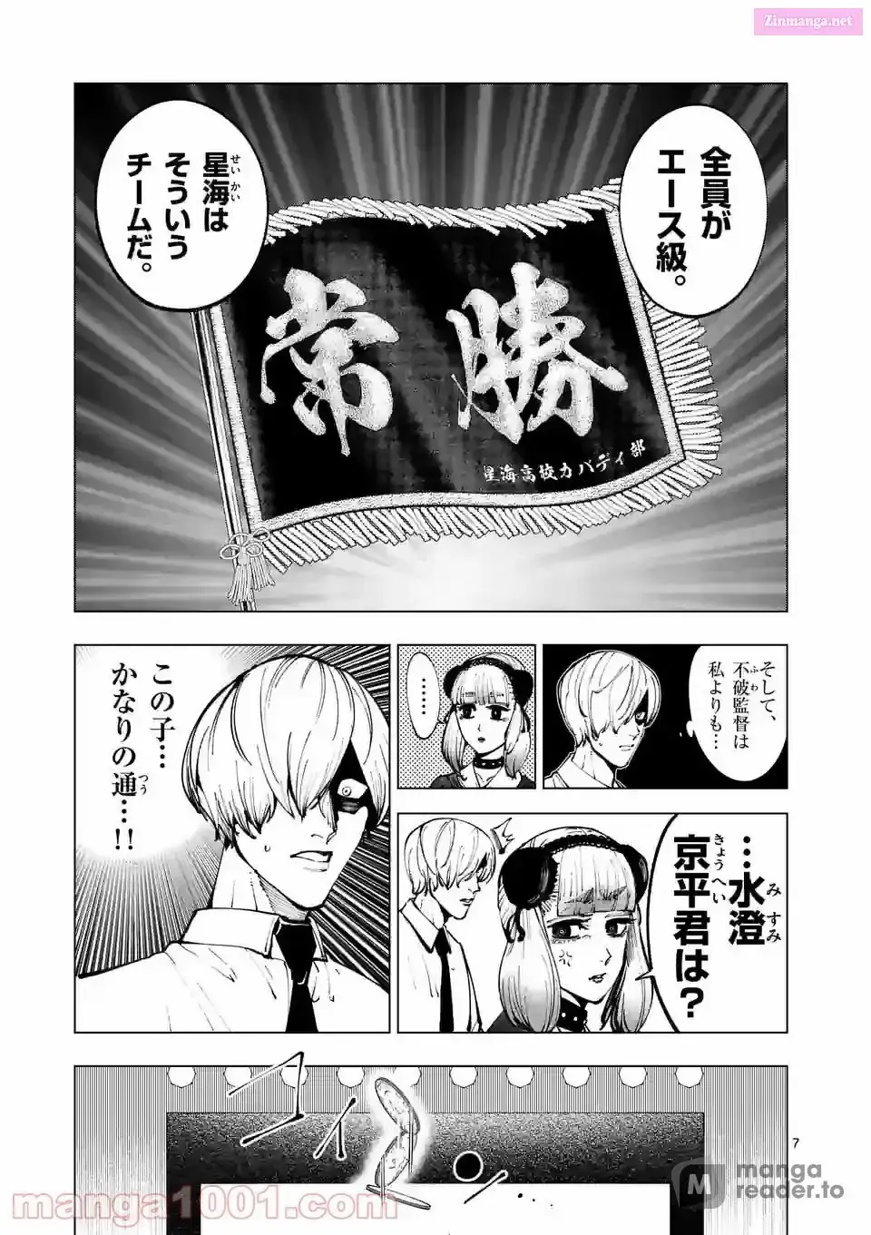 Burning Kabaddi Chapter 206 page 7 - 