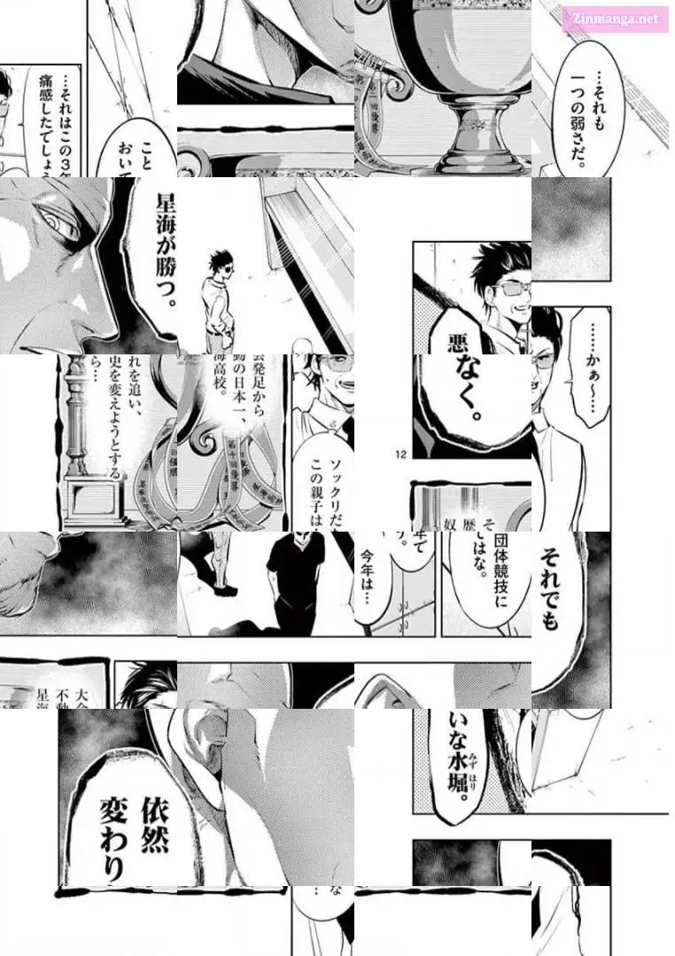 Burning Kabaddi Chapter 80 page 12 - 