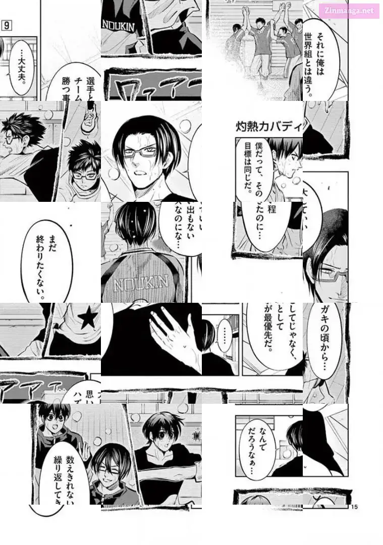 Burning Kabaddi Chapter 81 page 15 - 