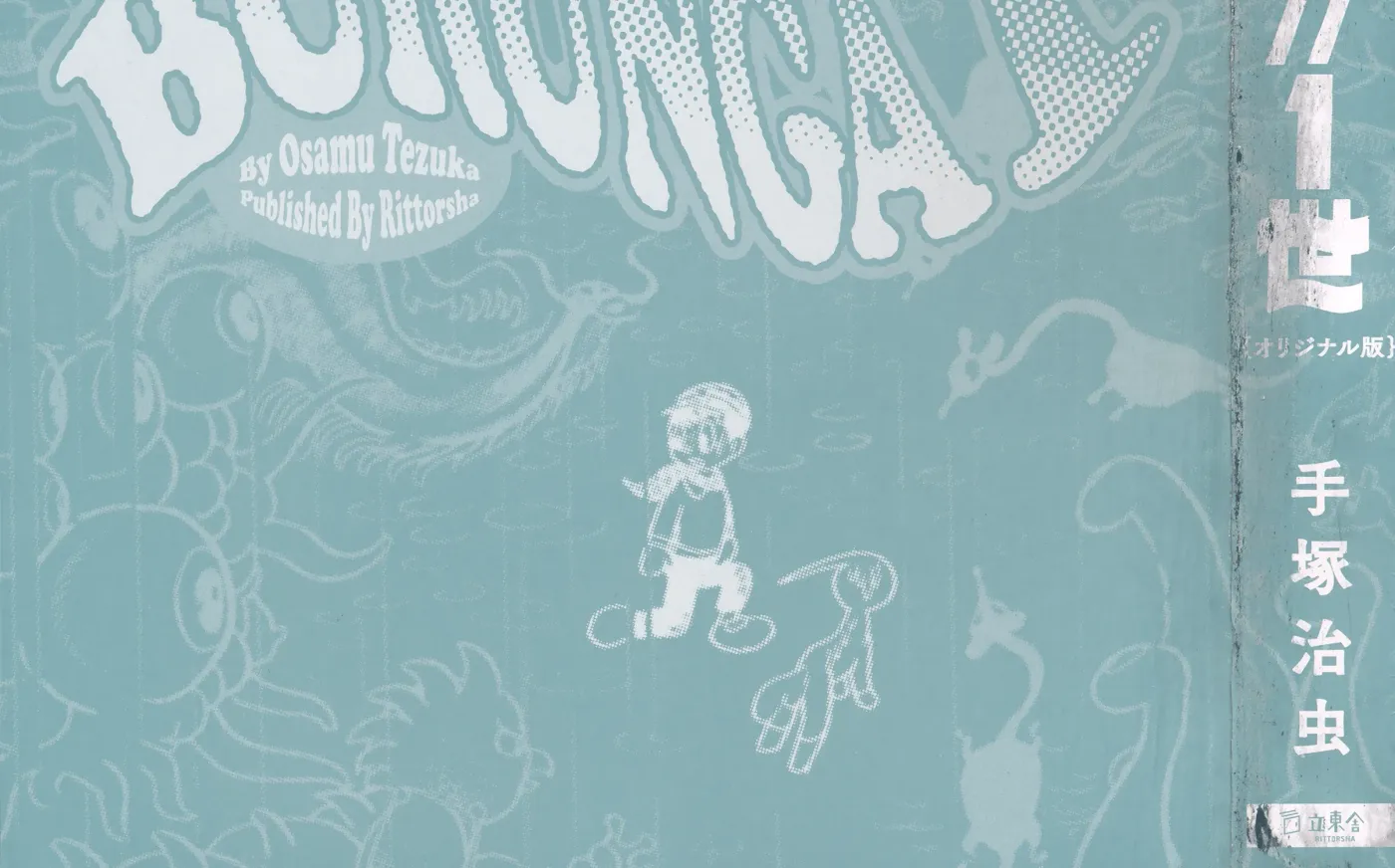 Burunga I Chapter 1 page 8 - 