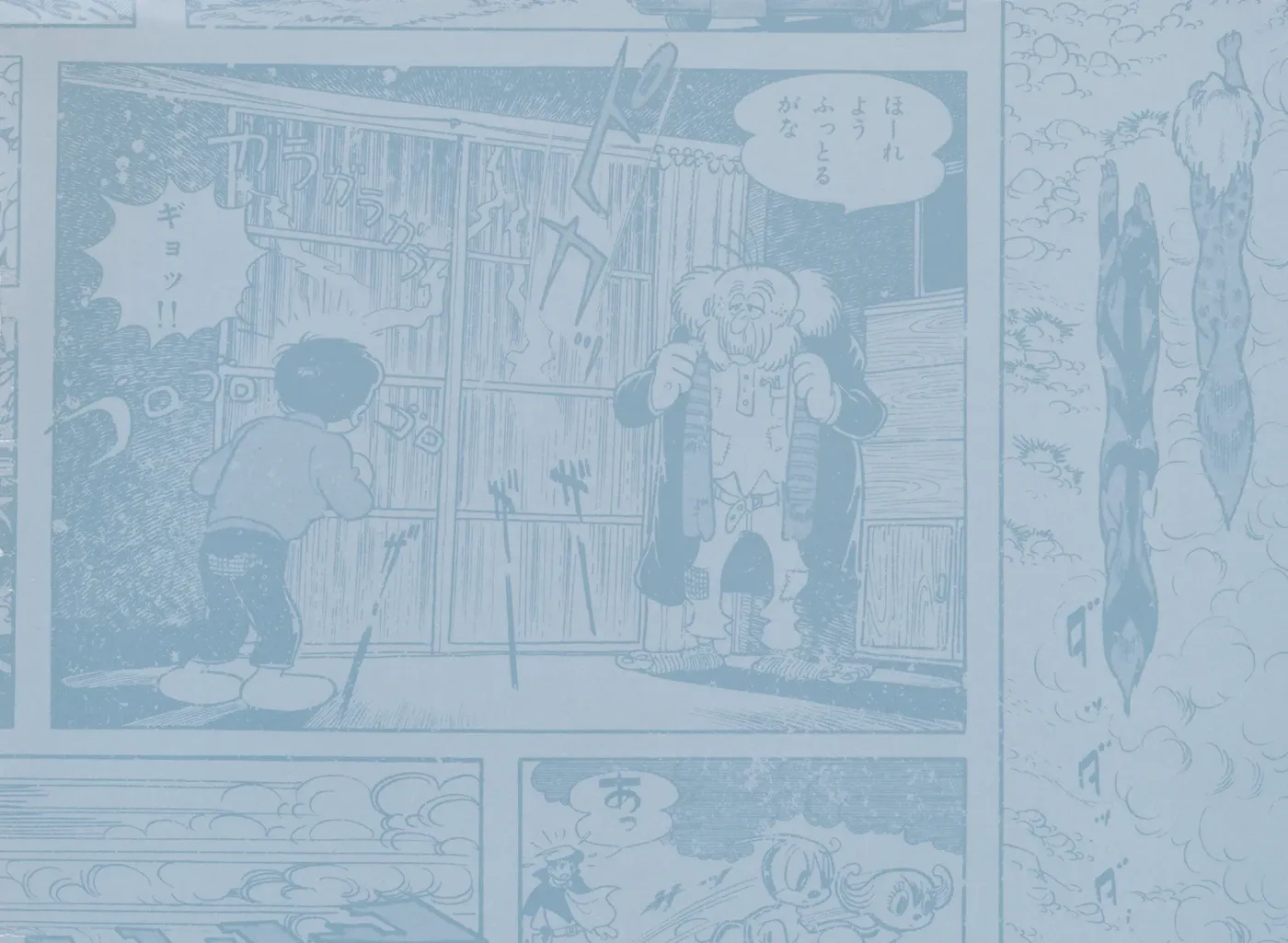 Burunga I Chapter 1 page 10 - 