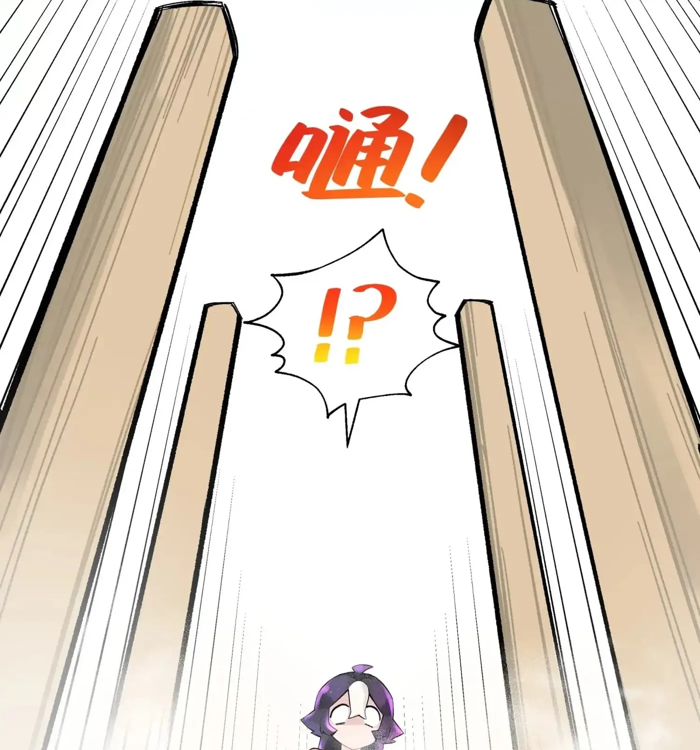 Busted! Darklord Chapter 16 page 11 - 