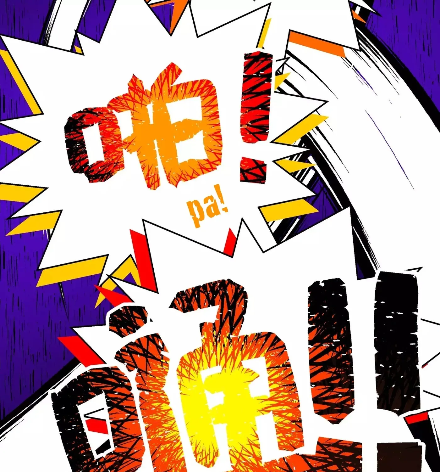 Busted! Darklord Chapter 7 page 118 - 