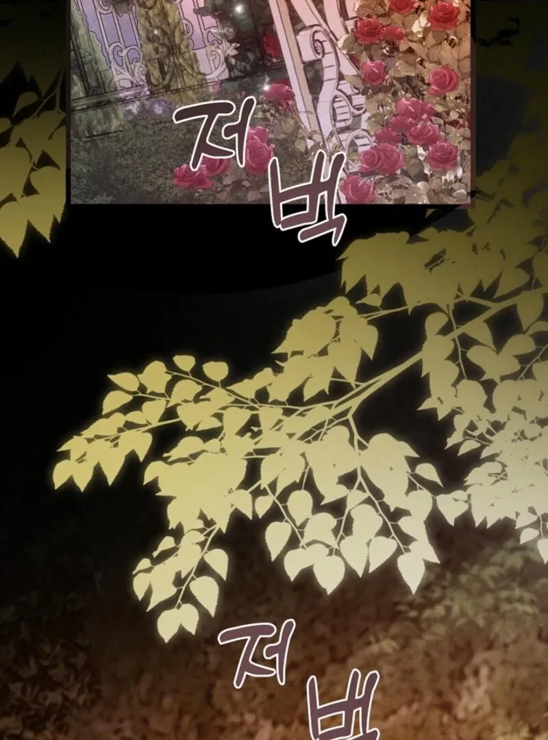 But Please, Help Me Chapter 71 page 32 - 