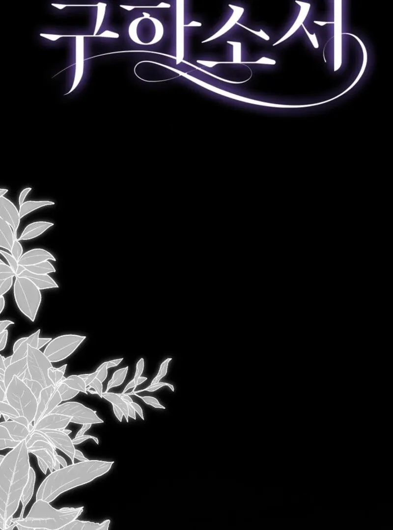 But Please, Help Me Chapter 71 page 63 - 