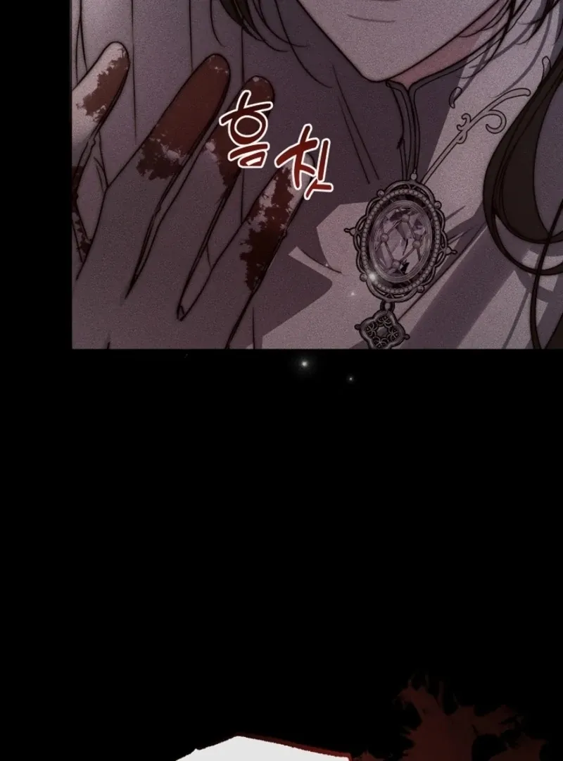 But Please, Help Me Chapter 72 page 124 - 