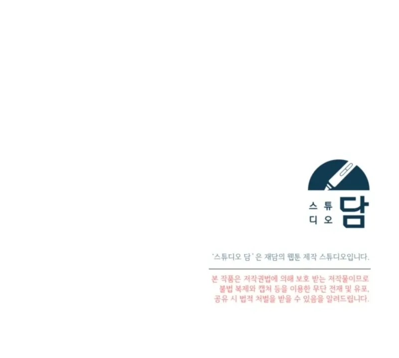 But Please, Help Me Chapter 72 page 201 - 