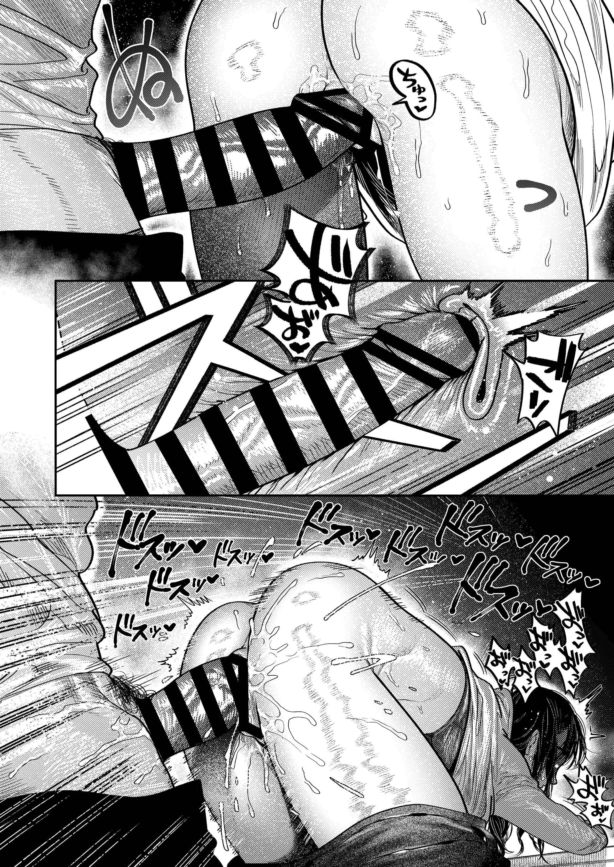 By Day, a Devoted Husband. By Night, Full-On Beast Mode. Chapter 1 page 31 - 
