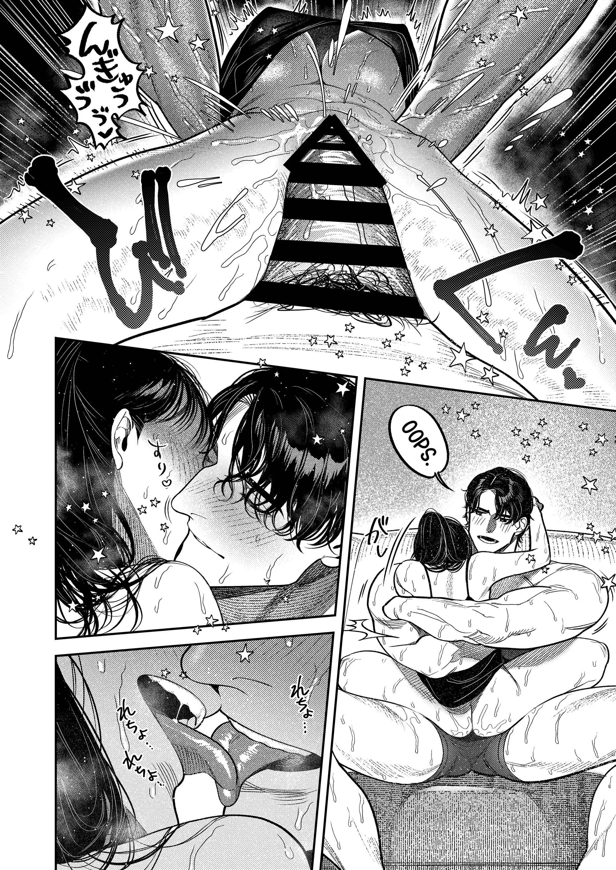 By Day, a Devoted Husband. By Night, Full-On Beast Mode. Chapter 1 page 77 - 