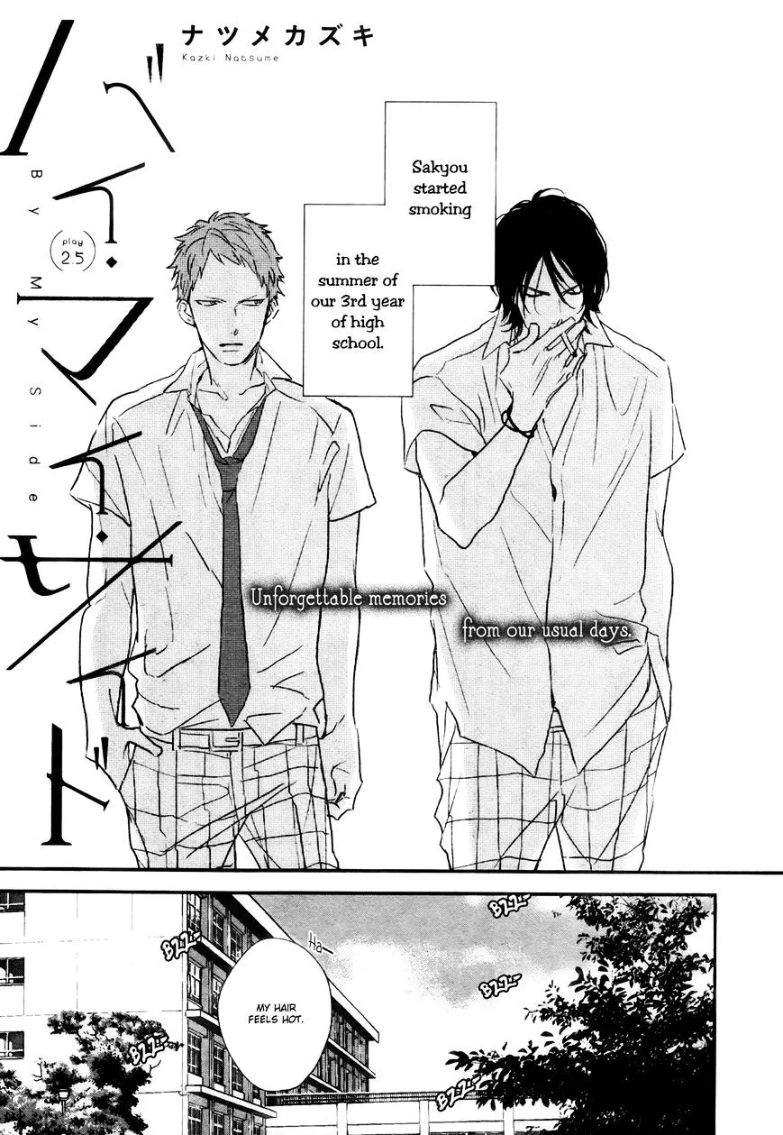 By My Side Chapter 2.5 page 2 - 