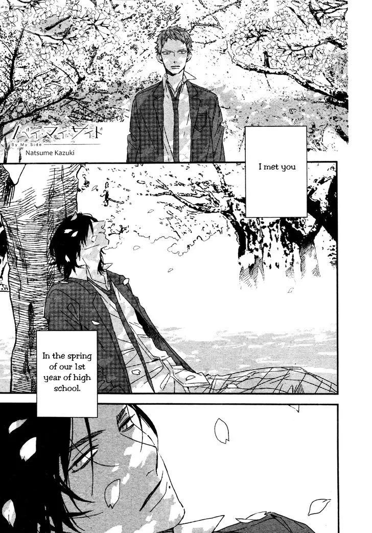 By My Side Chapter 2 page 2 - 