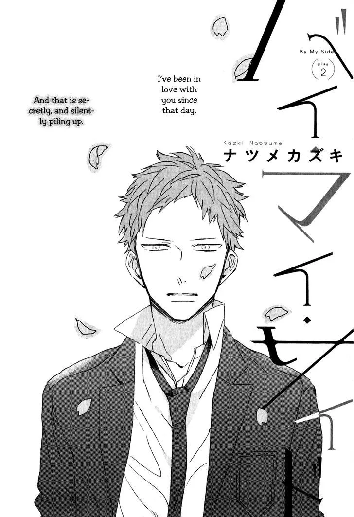 By My Side Chapter 2 page 3 - 