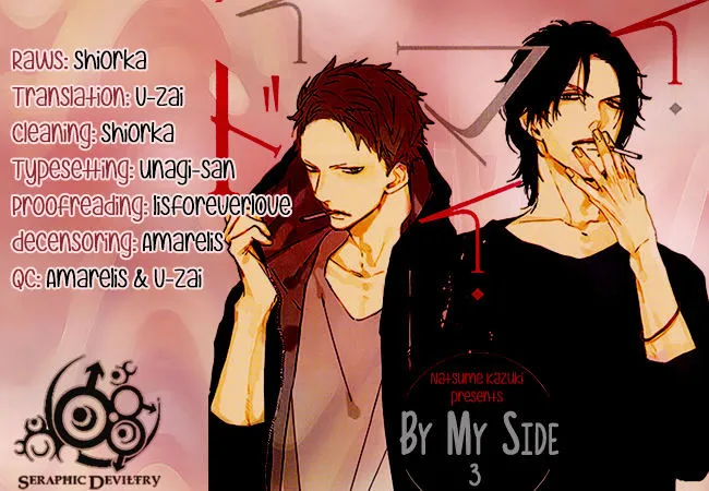 By My Side Chapter 3 page 1 - 