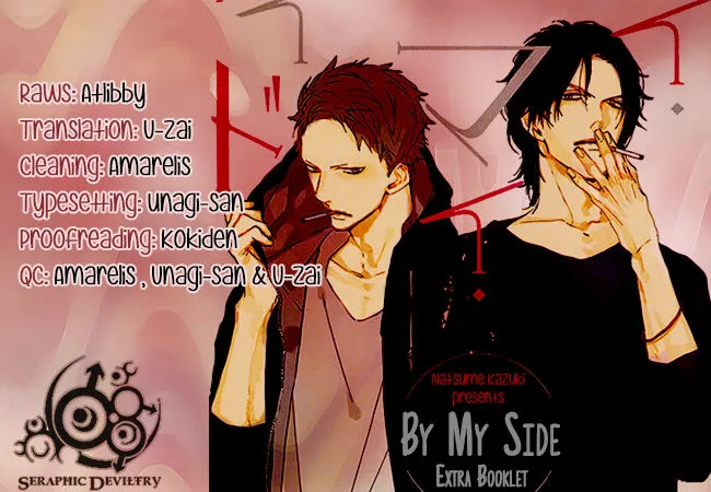By My Side Chapter 4.5 page 1 - 