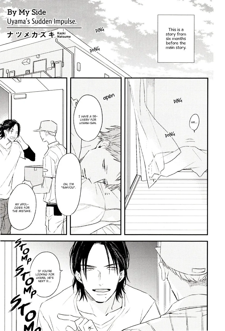 By My Side Chapter 4.5 page 2 - 