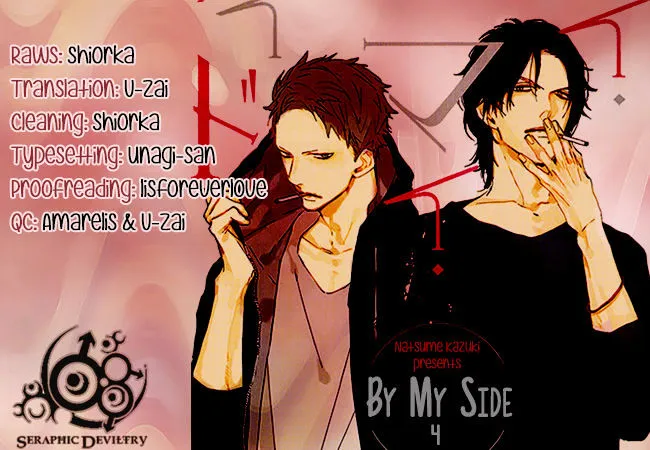 By My Side Chapter 4 page 1 - 