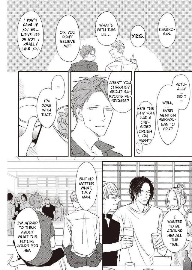 By My Side Chapter 5.1 page 17 - 