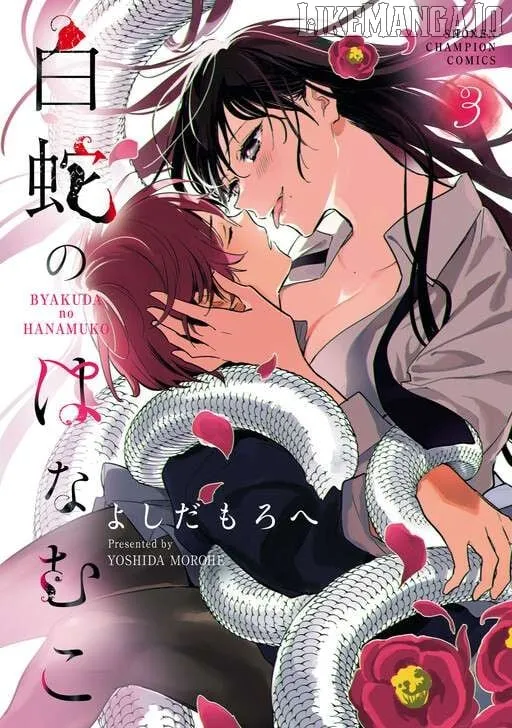 Byakuda no Hanamuko Chapter 13 page 6 - 