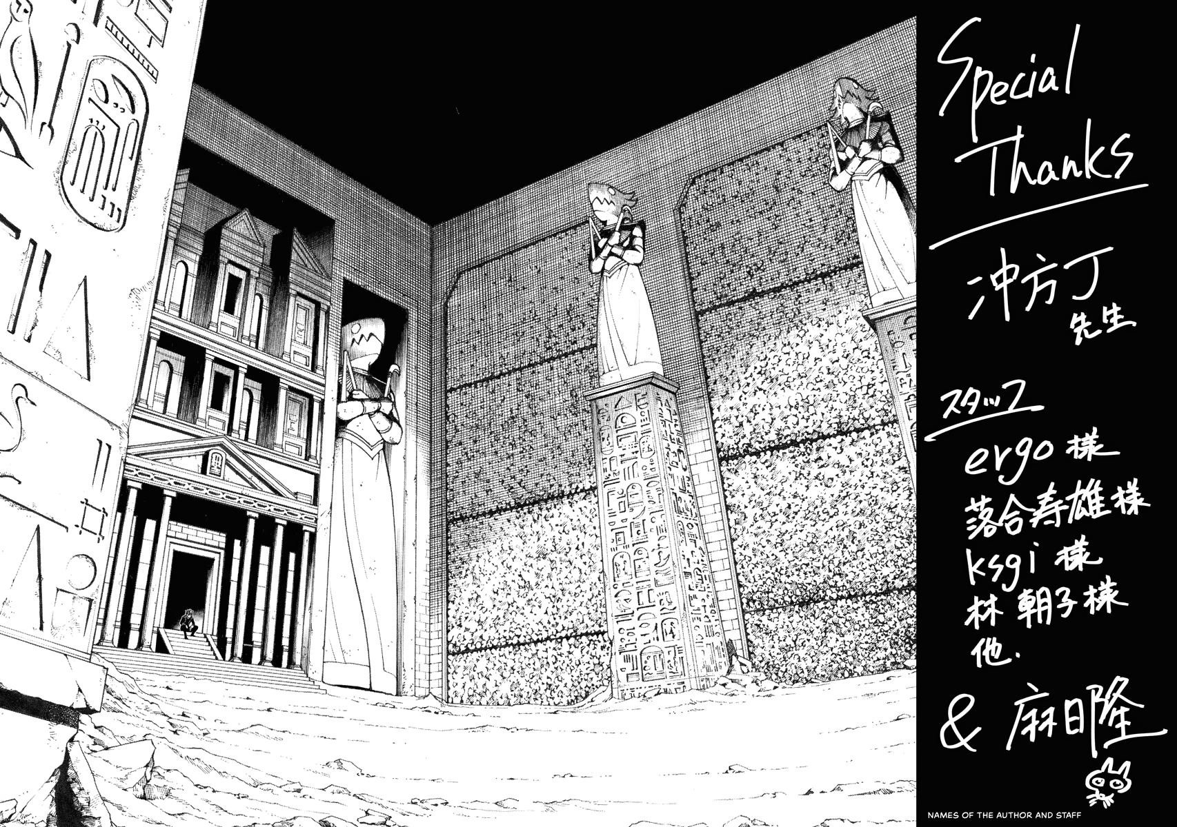 Bye-Bye, Earth Chapter 14 page 40 - 