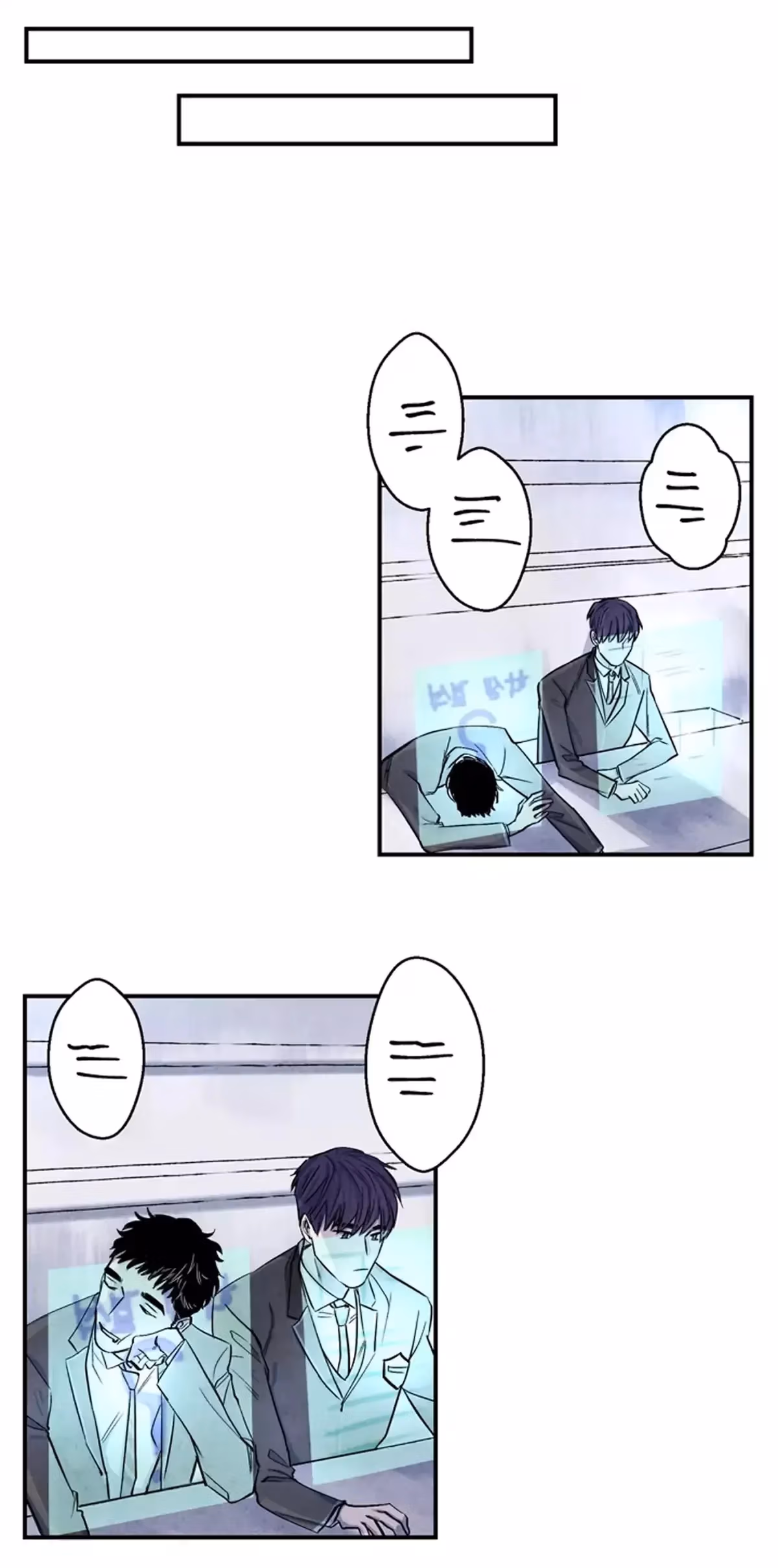 Byeori Jamdeul Ttae Chapter 1 page 26 - 