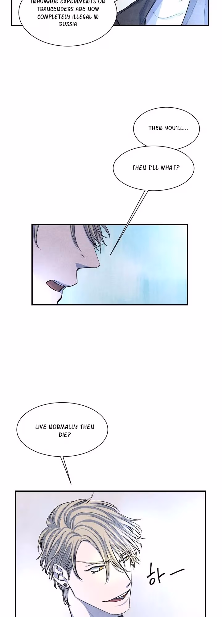 Byeori Jamdeul Ttae Chapter 10 page 13 - 