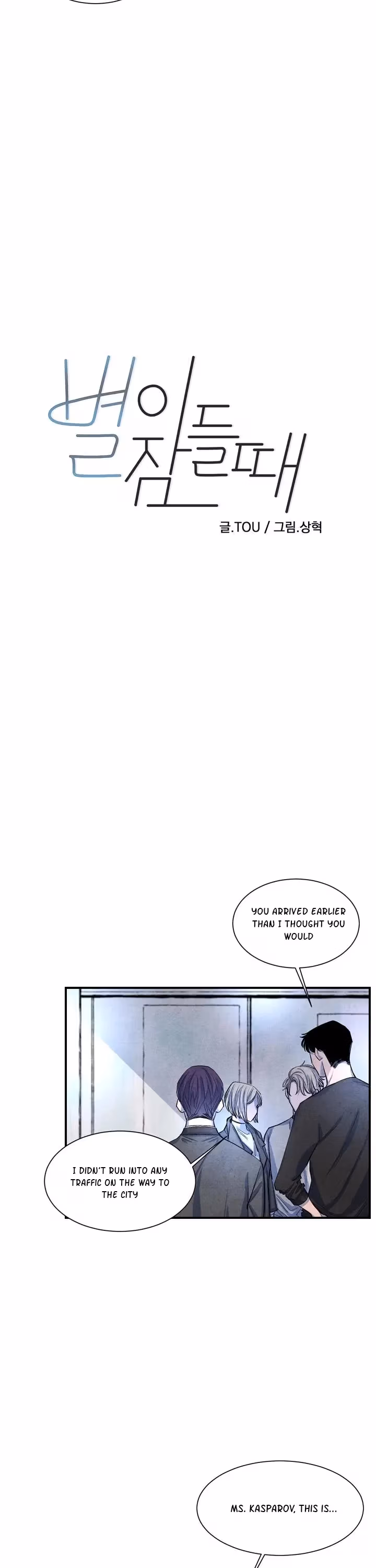Byeori Jamdeul Ttae Chapter 10 page 4 - 