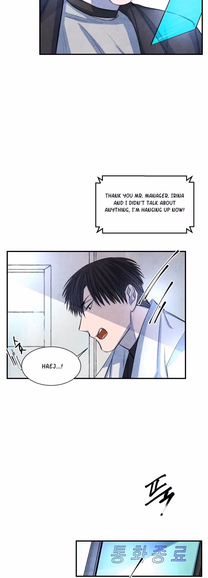 Byeori Jamdeul Ttae Chapter 11 page 15 - 