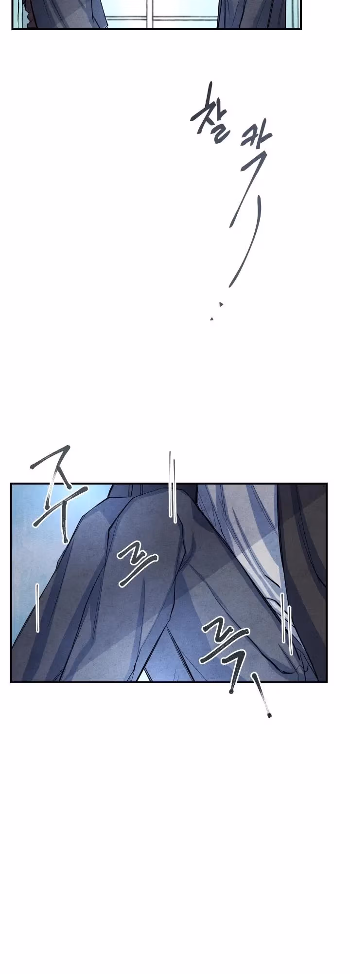 Byeori Jamdeul Ttae Chapter 11 page 8 - 