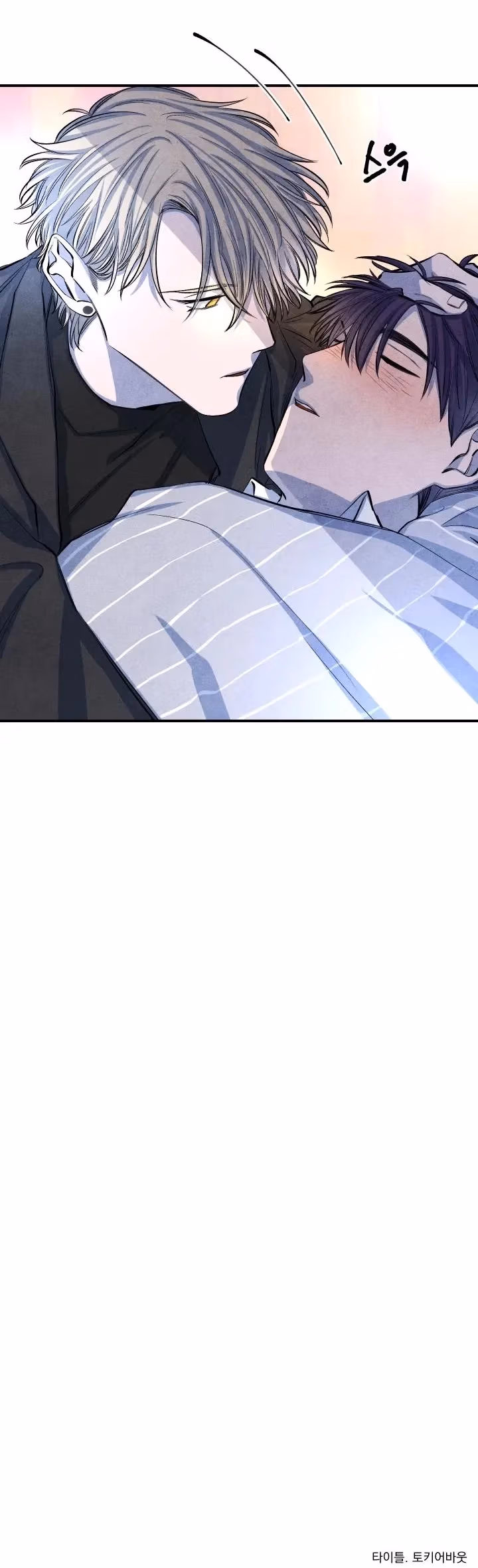Byeori Jamdeul Ttae Chapter 13 page 29 - 