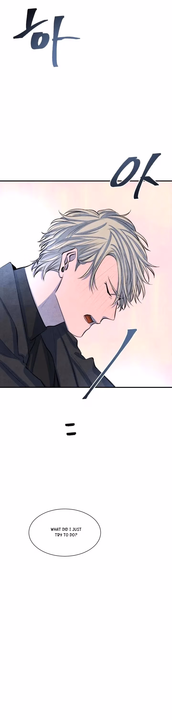 Byeori Jamdeul Ttae Chapter 14 page 7 - 
