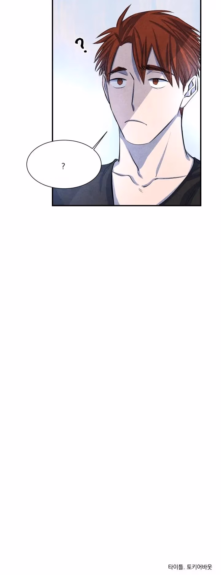 Byeori Jamdeul Ttae Chapter 16 page 33 - 