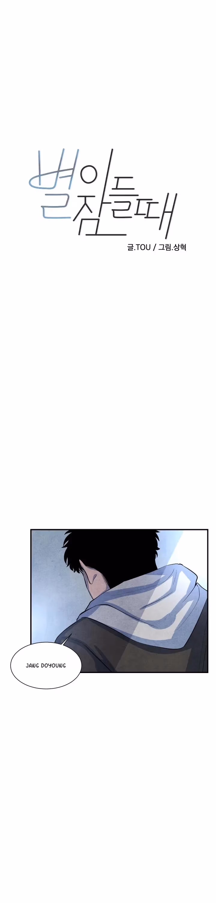 Byeori Jamdeul Ttae Chapter 18 page 1 - 