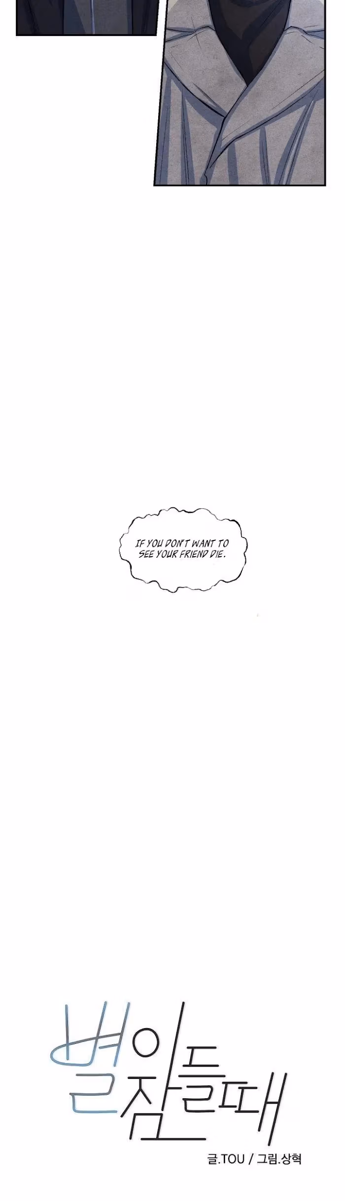 Byeori Jamdeul Ttae Chapter 21 page 6 - 