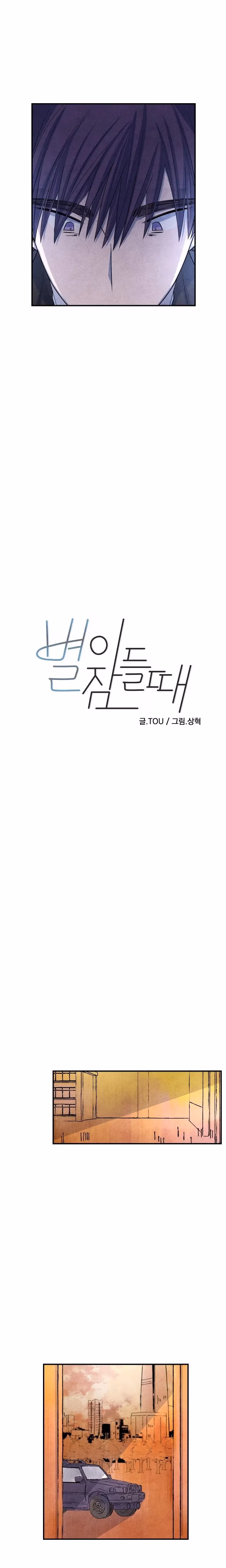Byeori Jamdeul Ttae Chapter 25 page 2 - 