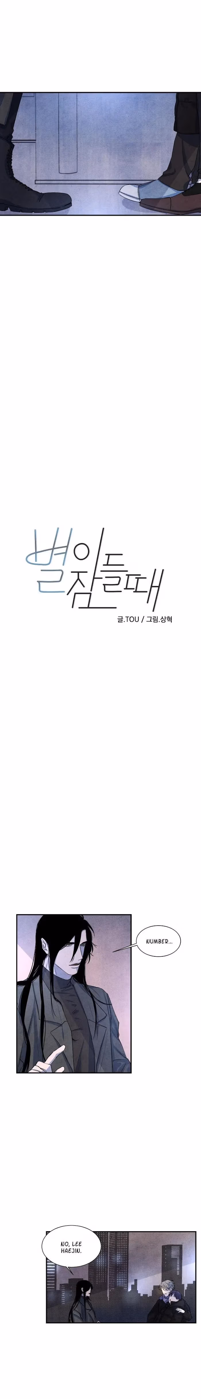 Byeori Jamdeul Ttae Chapter 27 page 2 - 