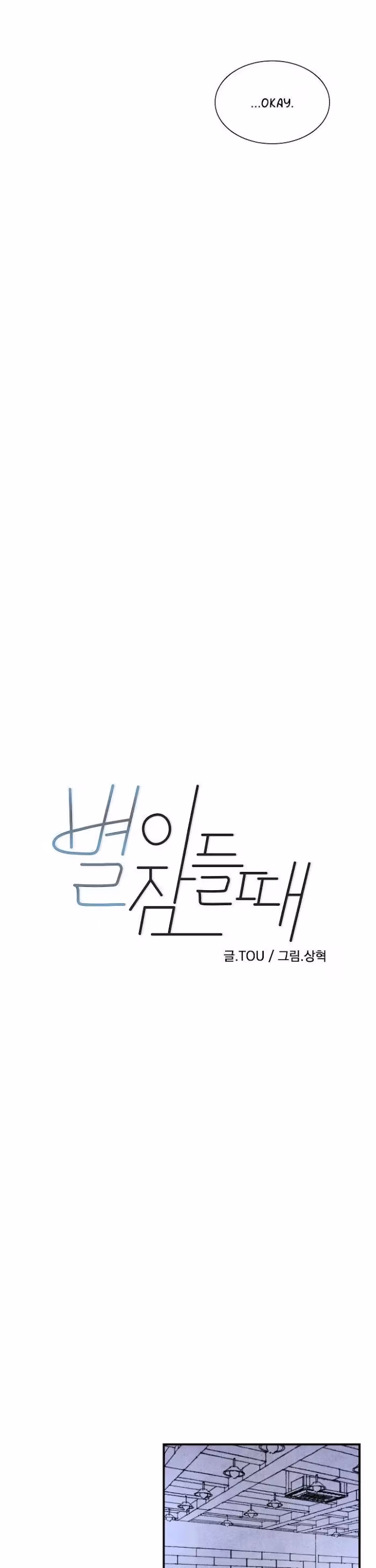 Byeori Jamdeul Ttae Chapter 29 page 2 - 